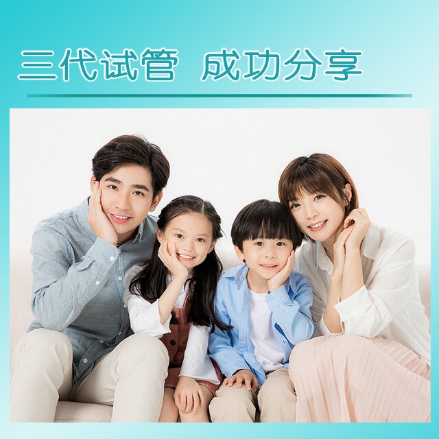 德国试管代孕